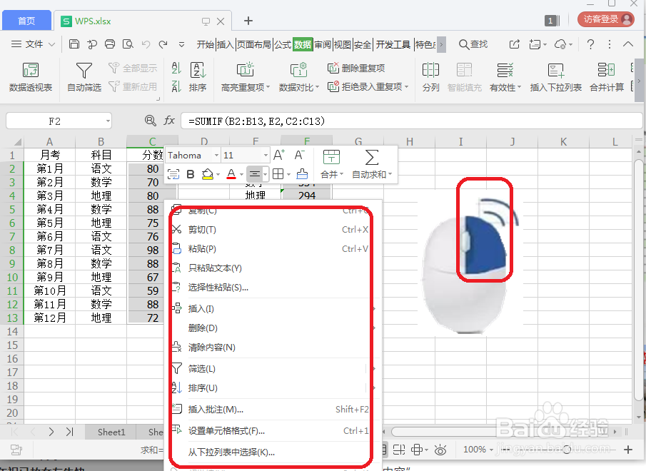 如何用WPS去除数值保留公式