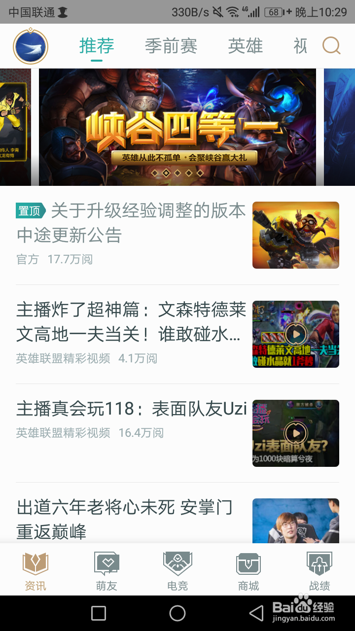 峡谷四等一怎么看队伍ID