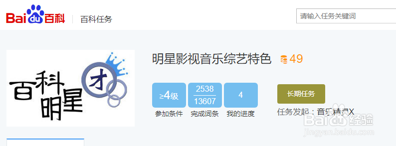 人物百科怎样创建以及修改特色词条