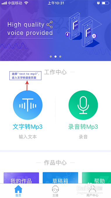 TextToMp3:制作小语种配音的步骤