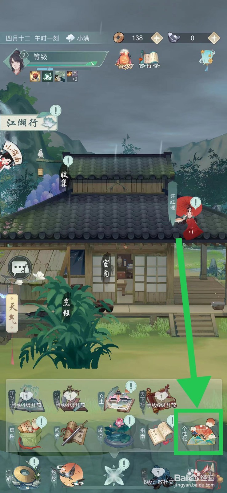 江湖悠悠怎么查看封面无畏