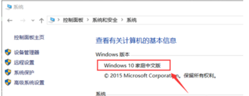 win10家庭版怎么升级到win10专业版