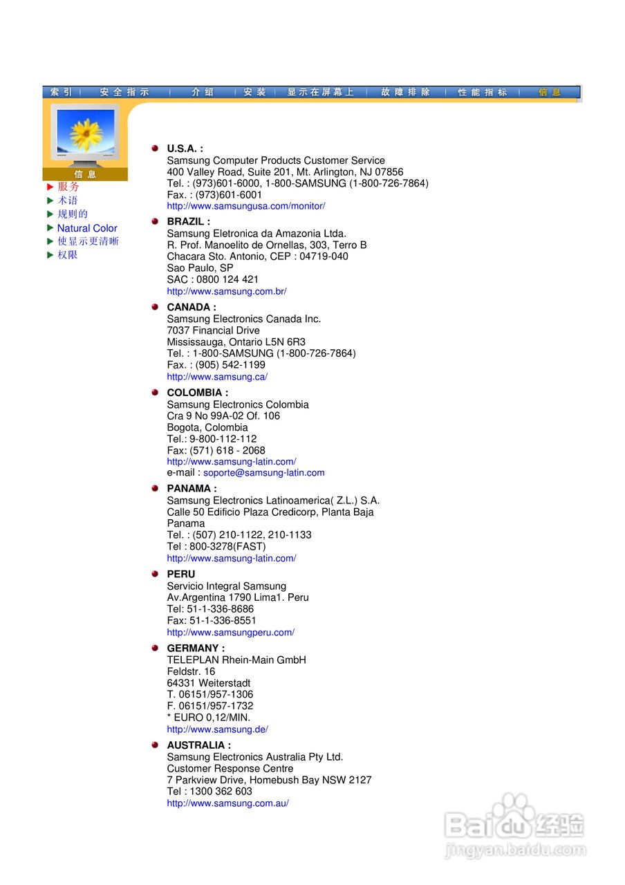 三星193V液晶显示器使用说明书:[7]