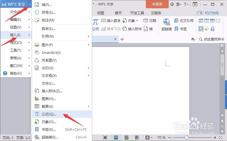 word中如何插入公式？