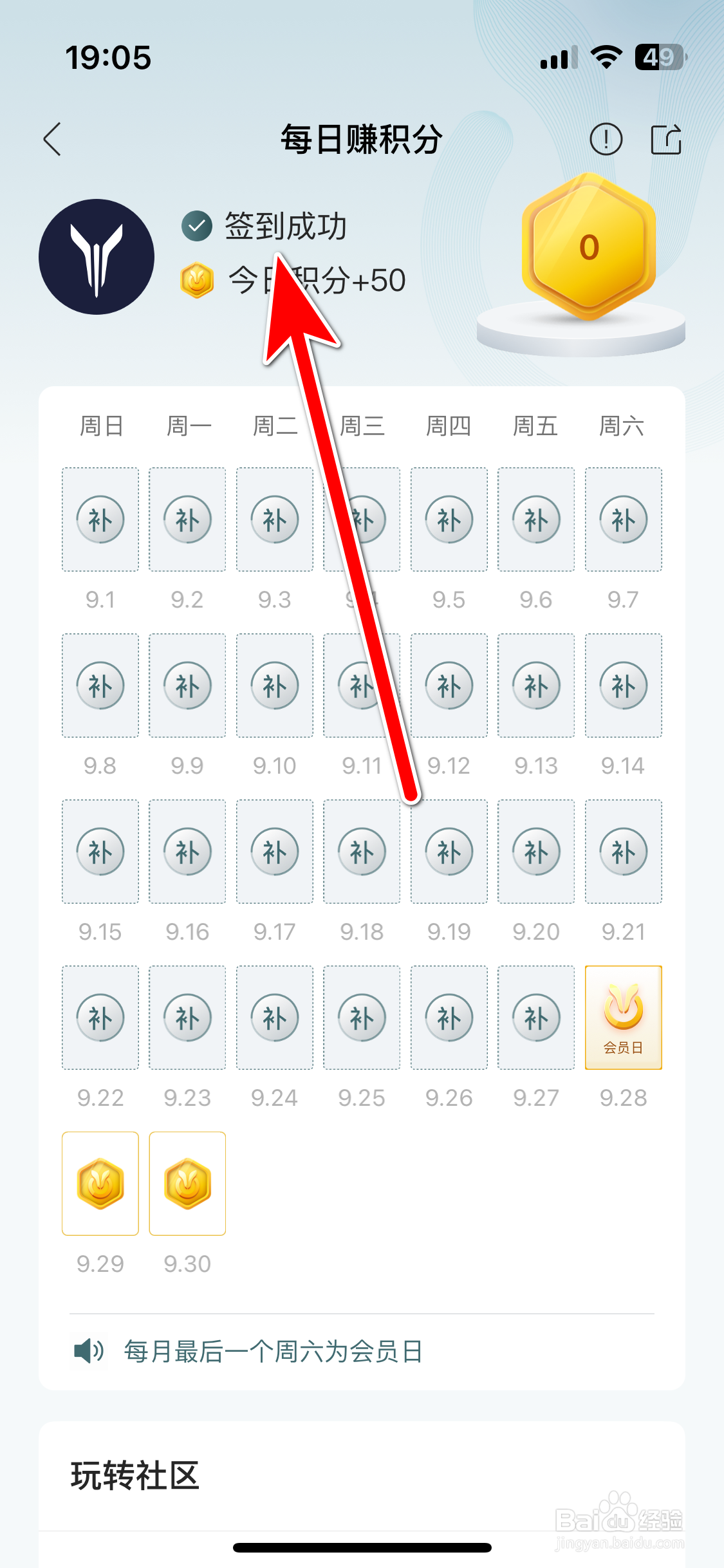 岚图汽车如何完成签到任务