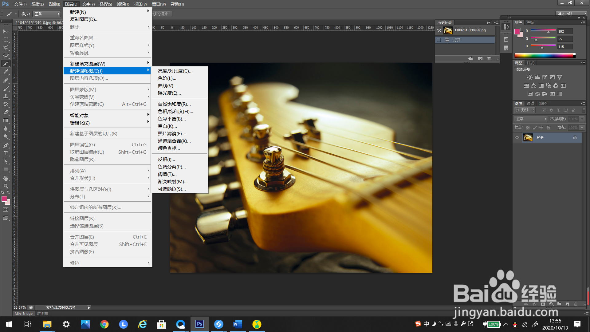 #好久不见#PS如何添加