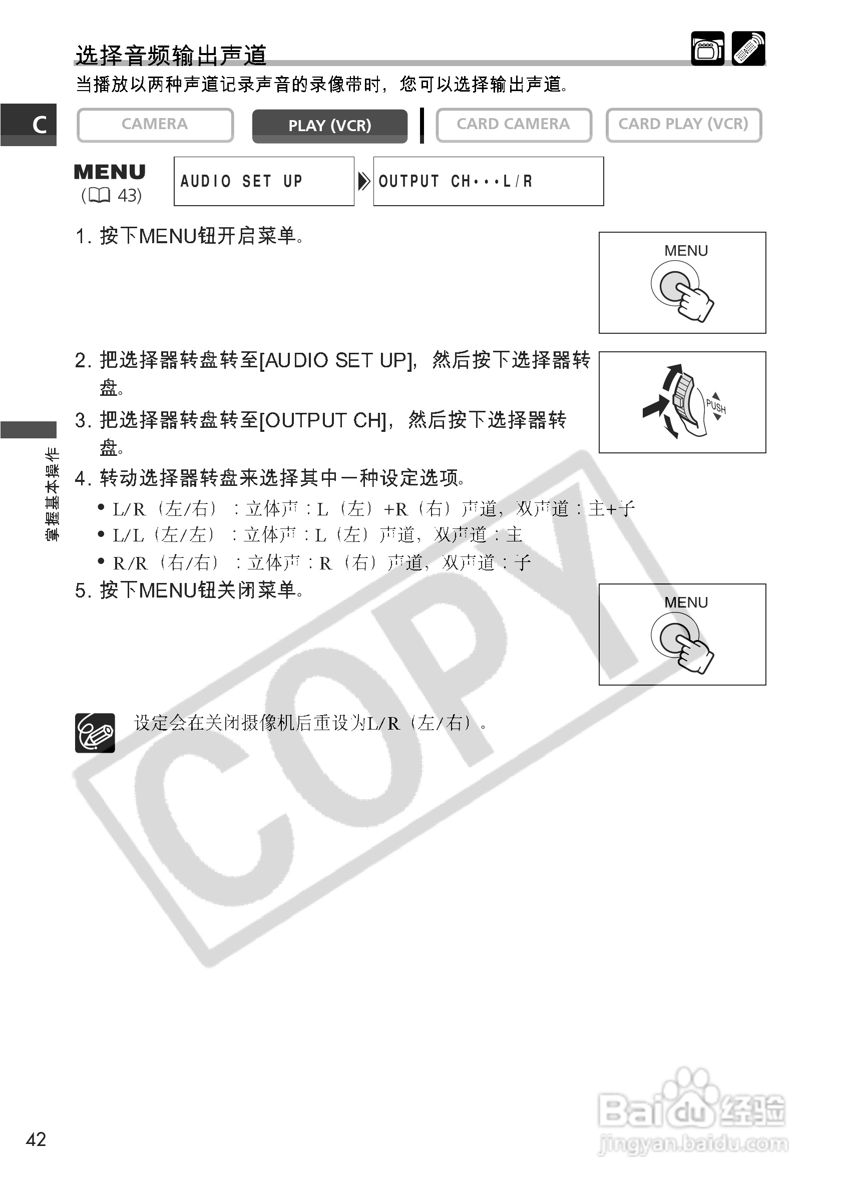 佳能MV600i数码摄像机使用说明书:[5]