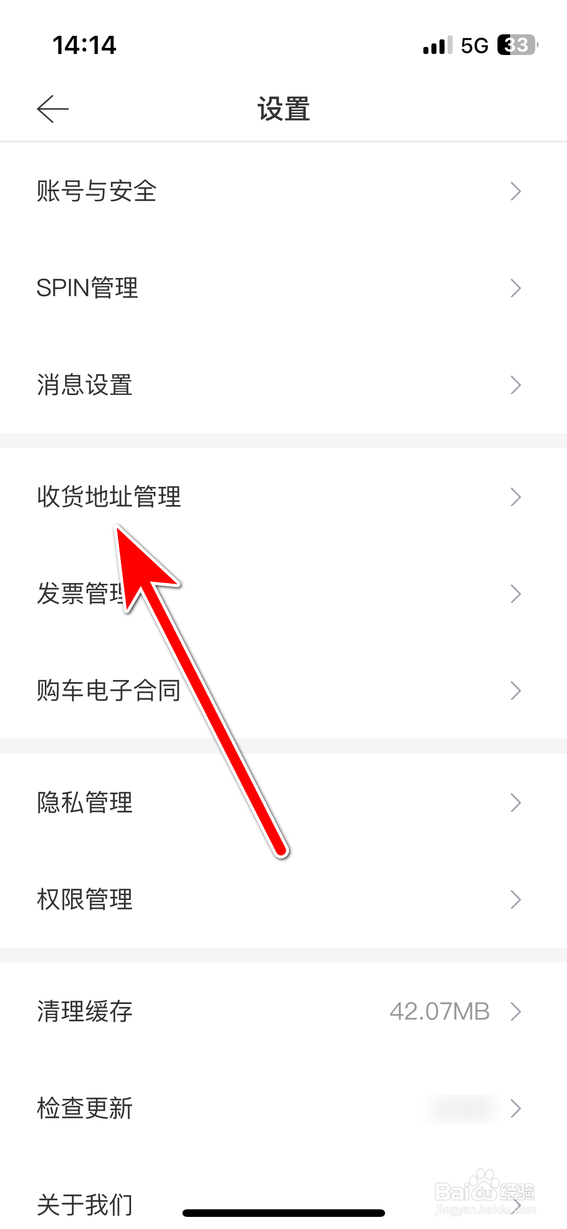一汽大众如何新增收货地址