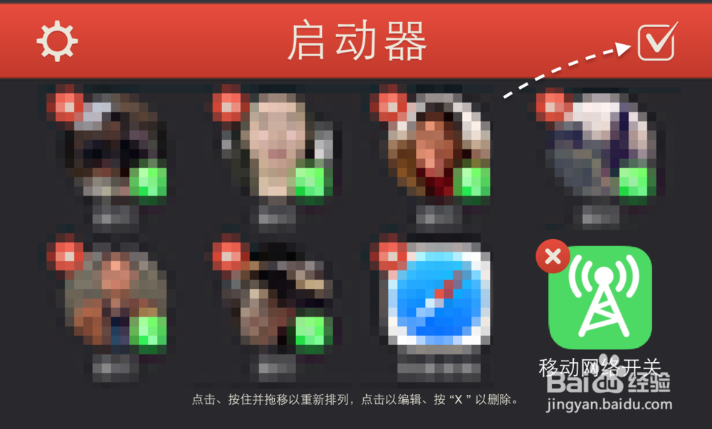 iPhone6怎么把蜂窝移动流量开关添加到通知中心