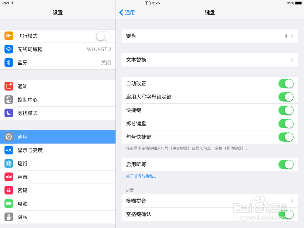 ipad怎么手写输入