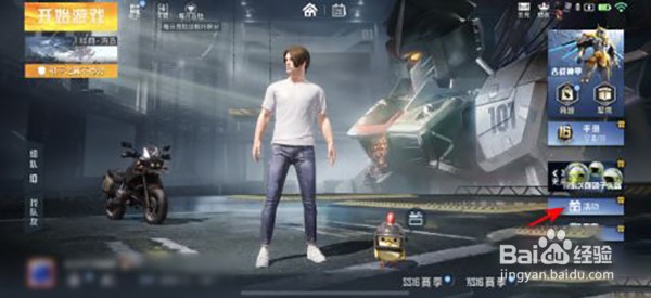 和平精英四排节口令码兑换奖励攻略