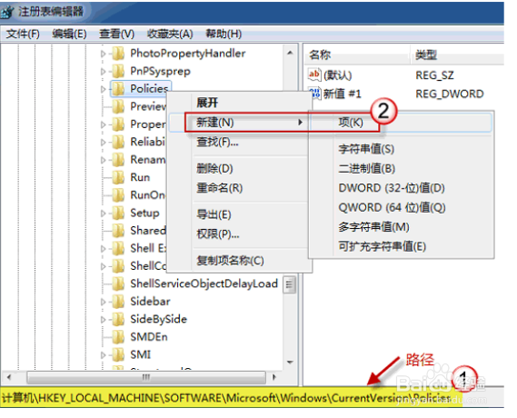 Windows 7桌面背景无法更改怎么办