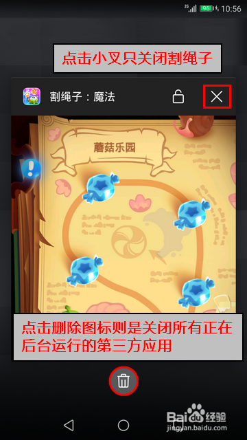 割绳子怎样退出游戏