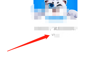 汽车报价APP如何查看当前APP版本