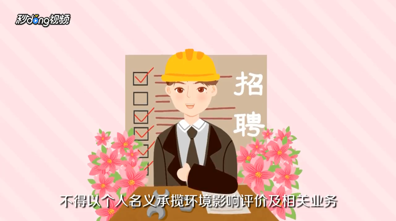 注册环保工程师的用途有哪些