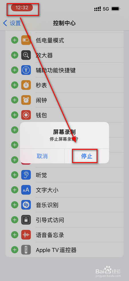 iphone长图截屏