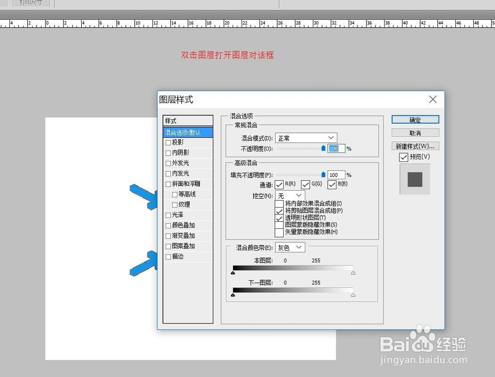 图层样式中颜色叠加的应用。