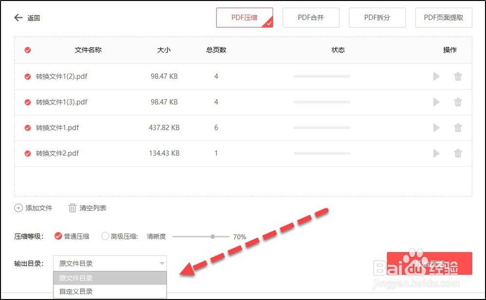 PDF压缩到最小怎么做PDF压缩软件哪个最好用