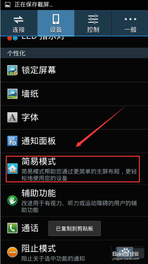 如何解决三星手机照相机功能不能放大和缩小问题