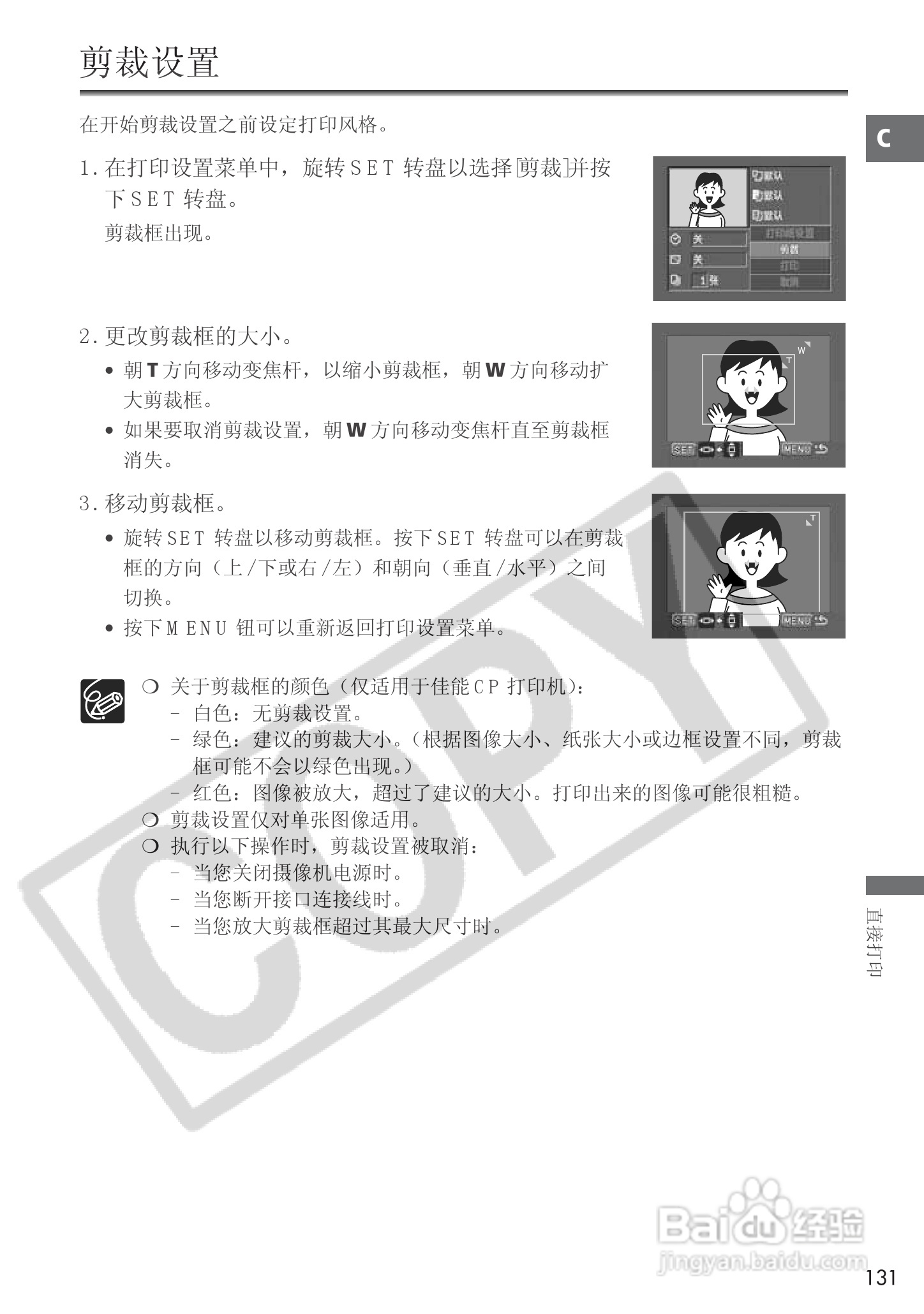 佳能MVX25i数码摄像机使用说明书:[14]