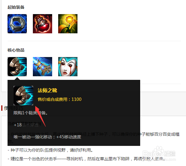 英雄联盟婕拉S9赛季怎么出装