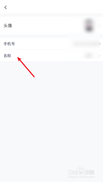 腾讯会议怎么更换名称