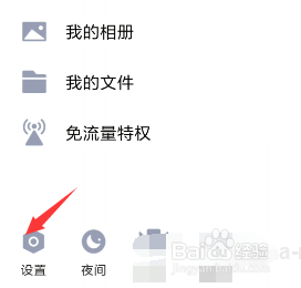 QQ怎么绑定手机号码