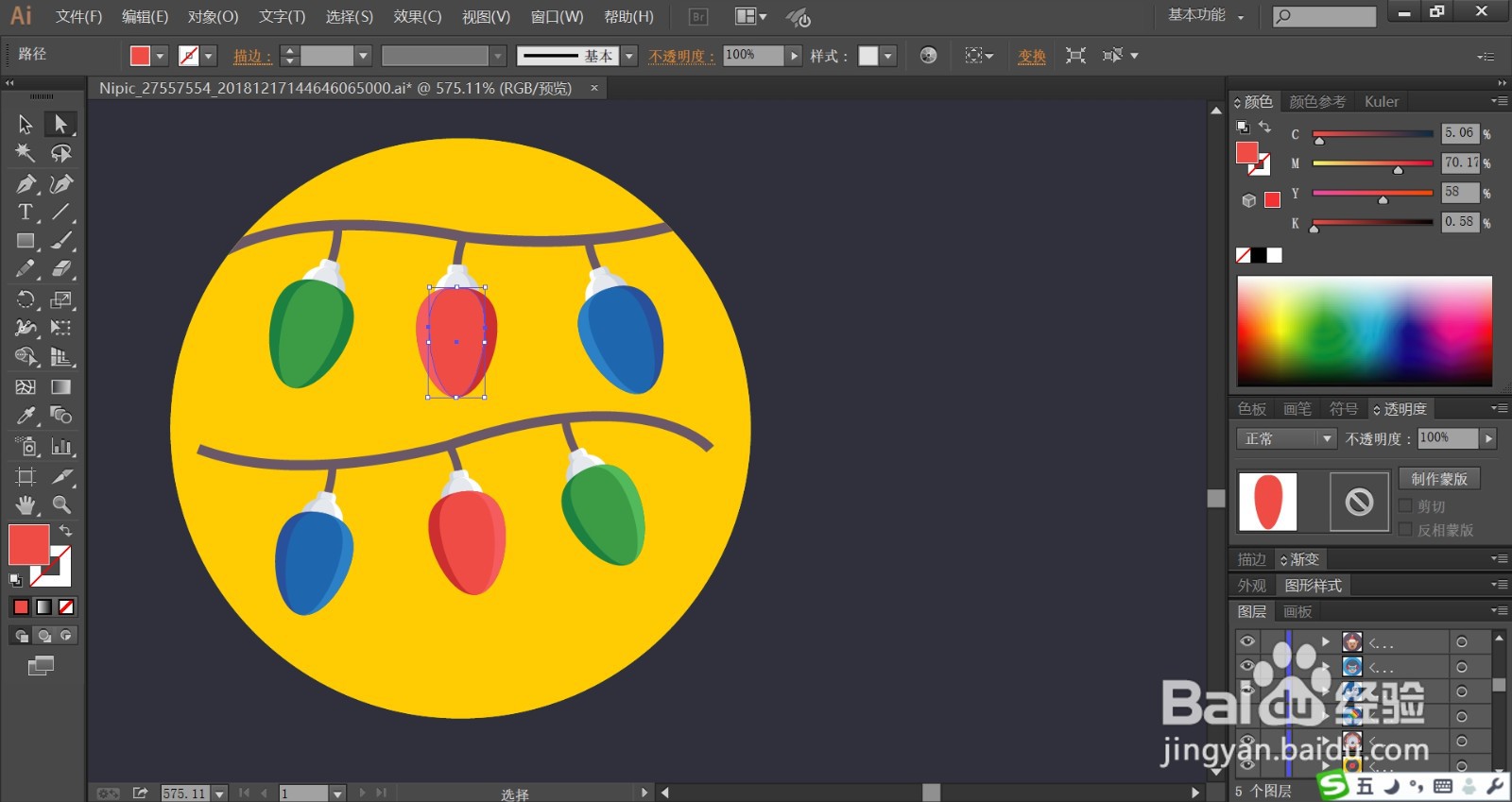黄色调标签设计
