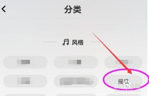 酷狗唱唱选择摇滚风格音乐怎样弄