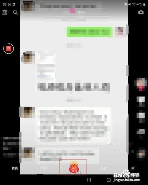 抖音极速版在哪里提现呢？