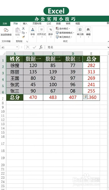 Excel中Alt键的用法