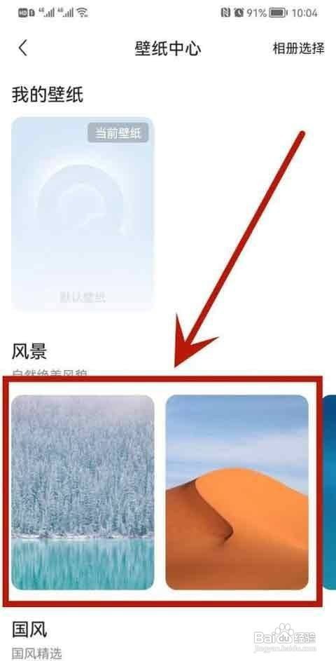 QQ浏览器壁纸更改怎么做