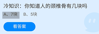 蚂蚁庄园2024年9月25日的最新答案是什么呢？