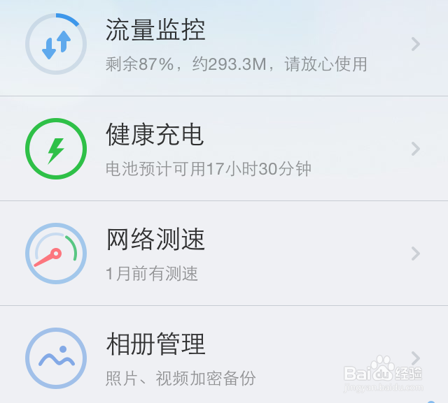 苹果手机要装杀毒软件吗