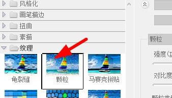 PS如何添加颗粒效果