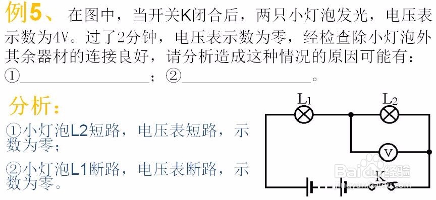 如何解决山西中考物理最后一个选择题