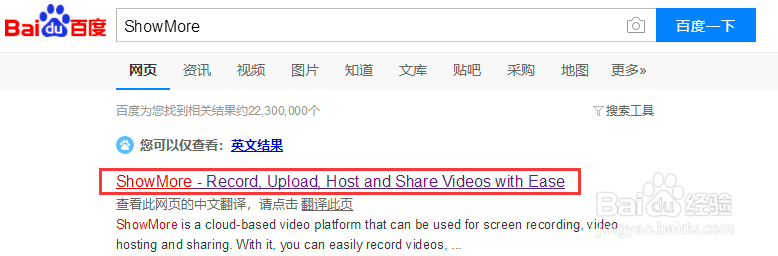 如何下载和安装屏幕录制工具showmore