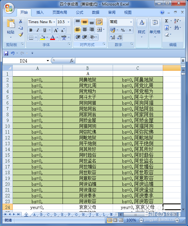 <b>Excel表格怎么加边框和底纹</b>