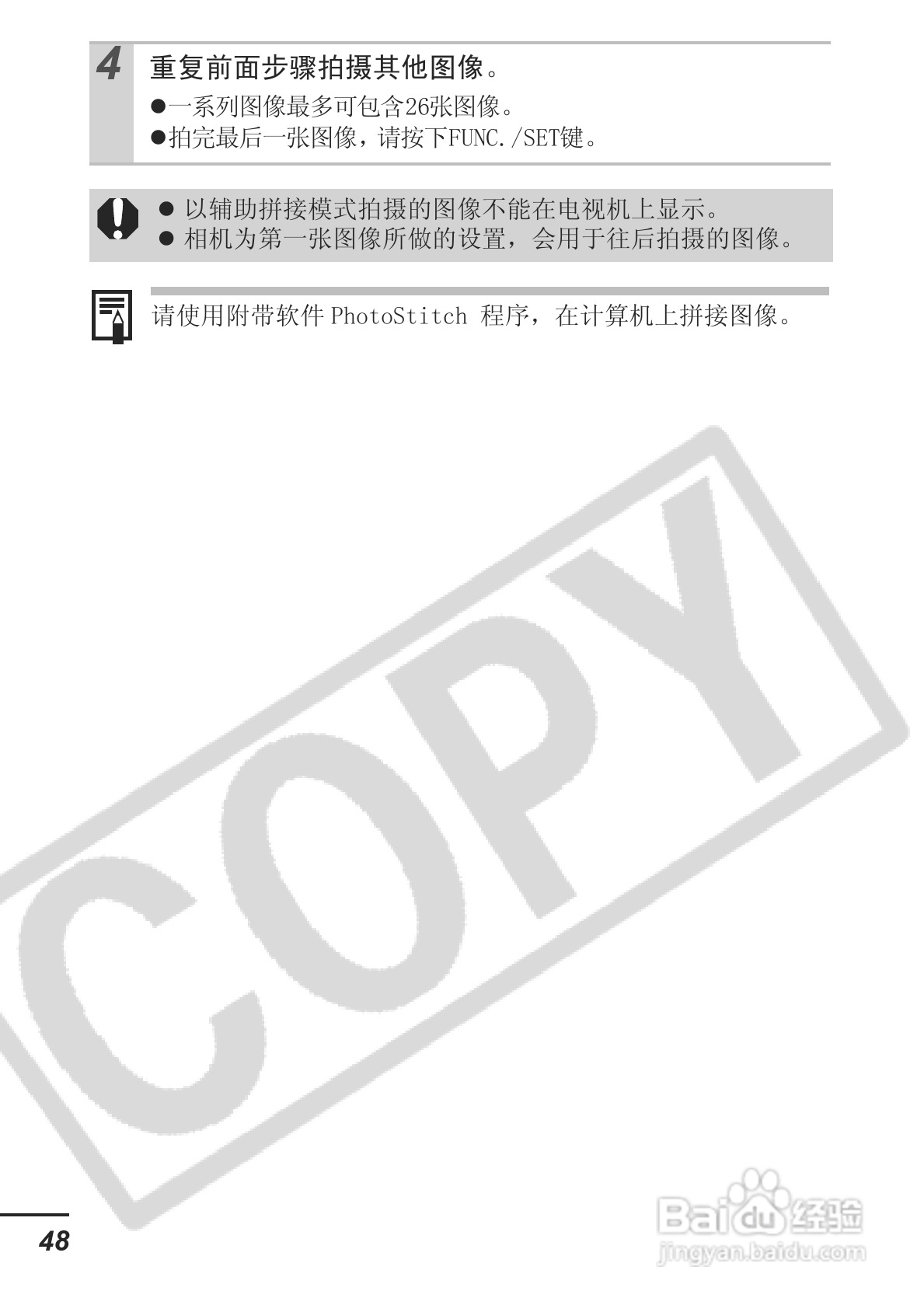 佳能ITAL IXUS 800 IS数码相机使用说明书:[5]