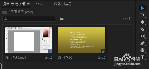 pr节目监视器关闭当前序列