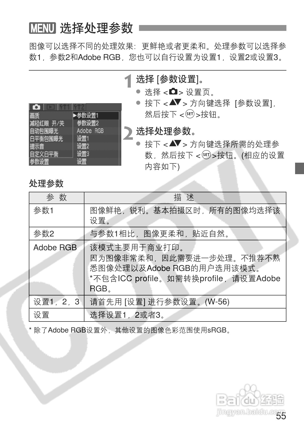 佳能EOS 300D数码相机使用说明书:[6]
