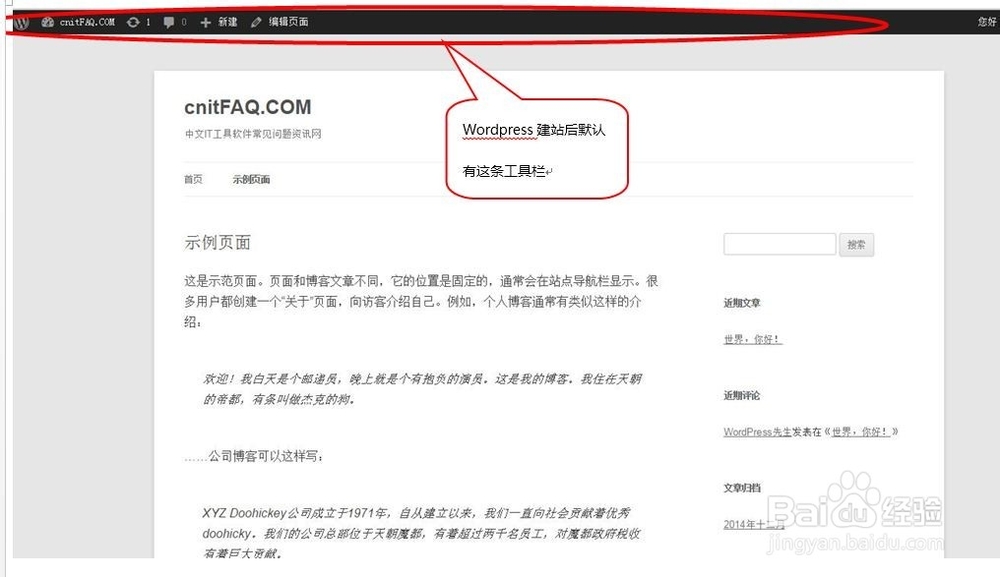 如何才能删除WordPress的网站工具栏?