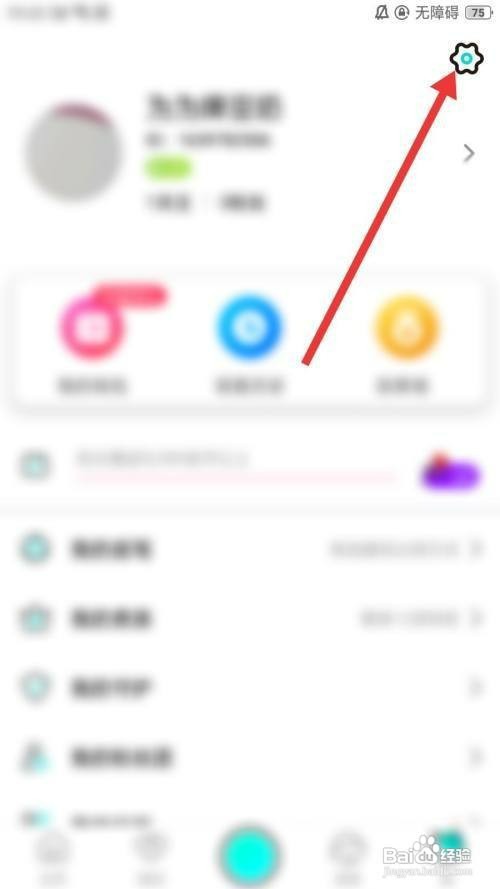 布偶直播App怎么设置青少年模式