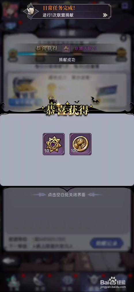 魔镜物语如何给公会进行贡献呢