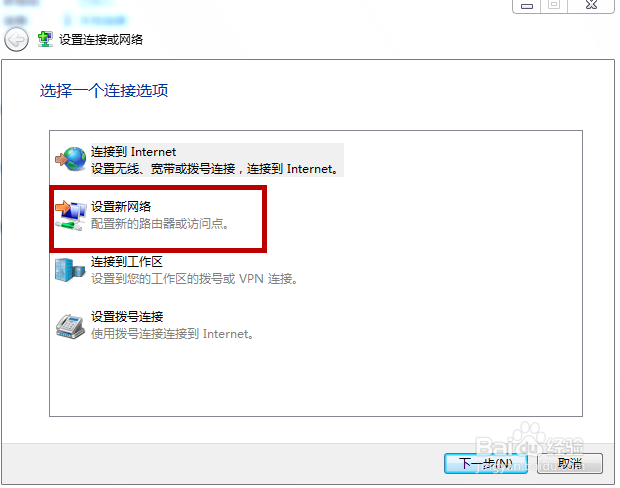 win7如何建立网络连接
