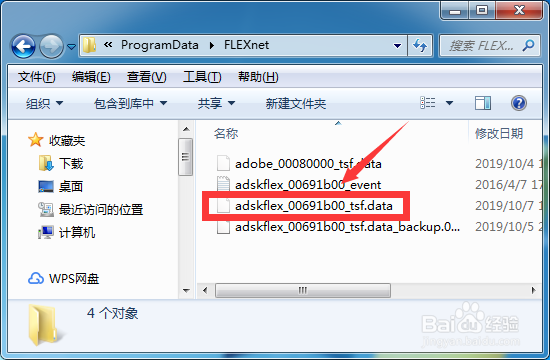 解决CAD 安装后 打开 闪退