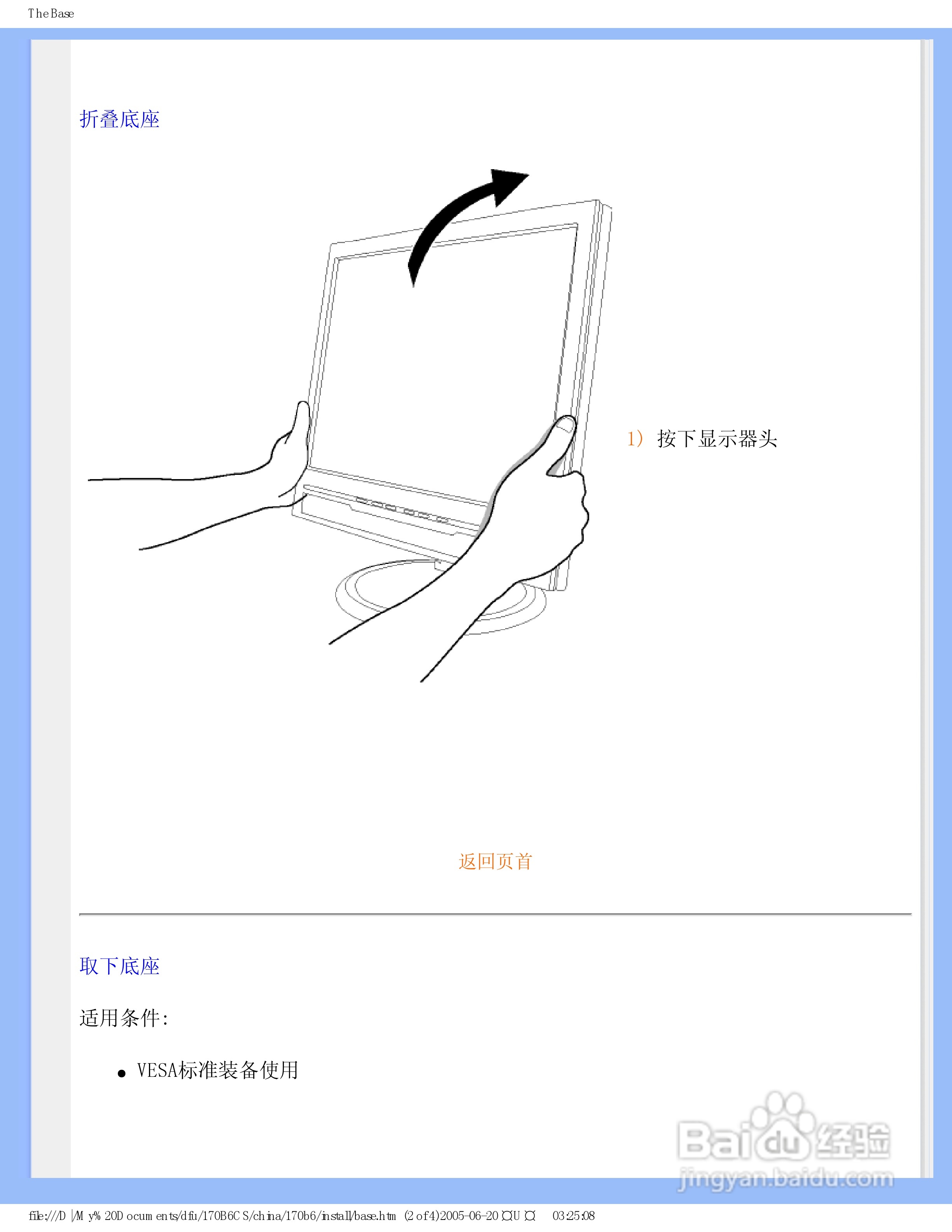 PHILIPS 170B6显示器使用说明书:[8]