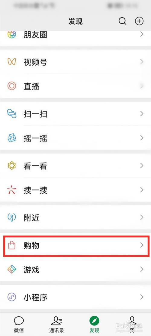 微信小程序的京东购物是怎么登录的?