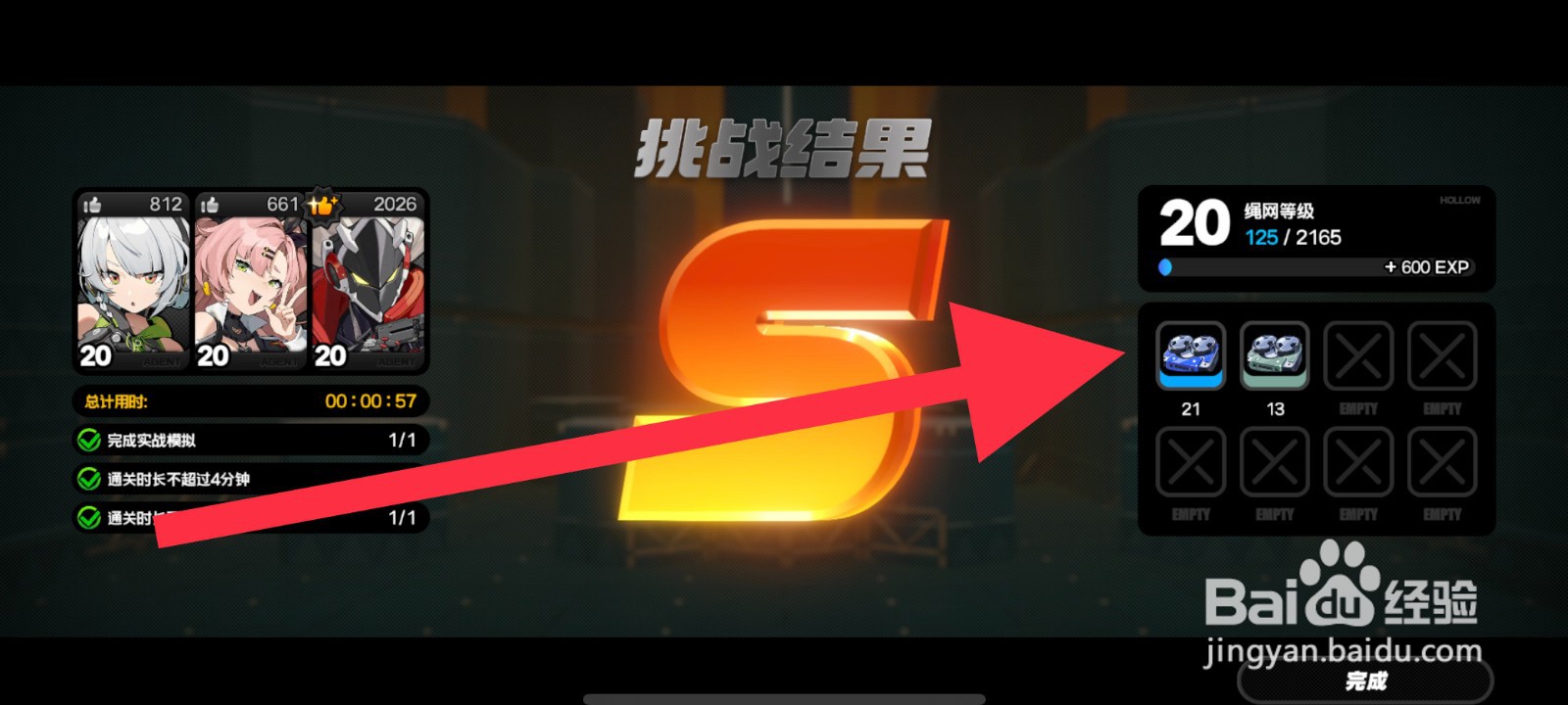 绝区零怎么刷基础材料