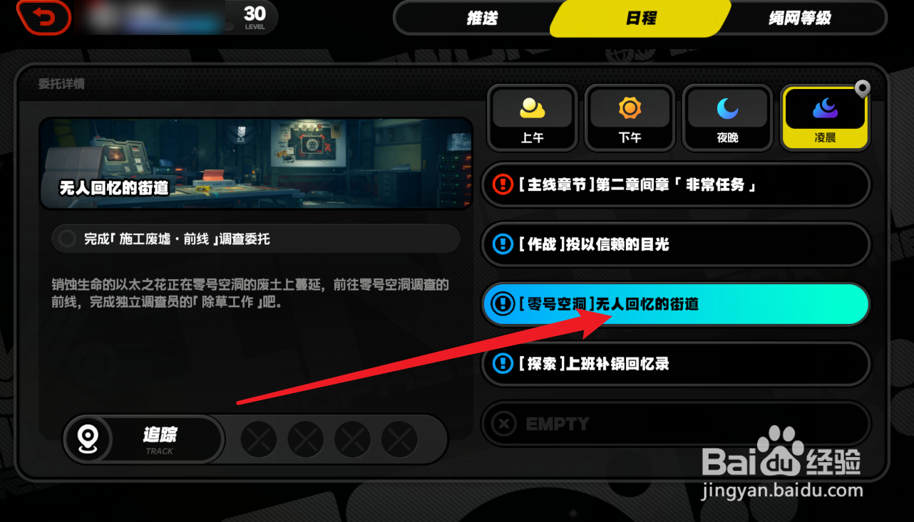 绝区零鸣徽类型怎么解锁